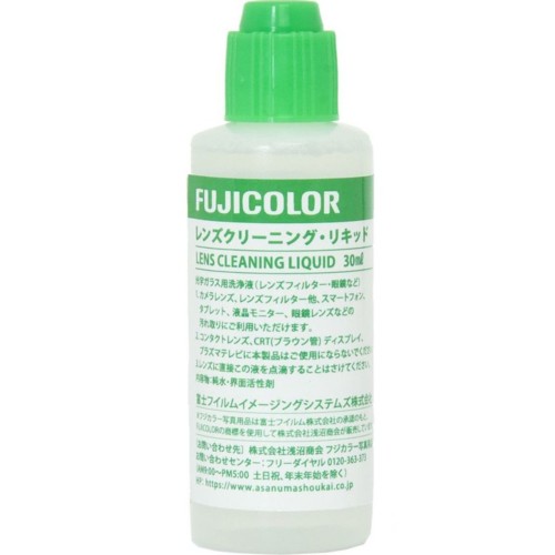 他サイト： フジカラー FUJICOLOR レンズクリーニング・リキッド 30mlの商品画像