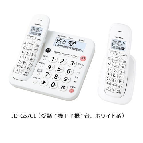 他サイト： 【長期保証付】シャープ(SHARP) JD-G57CL 受話子機+子機1台 親機コードレスの商品画像