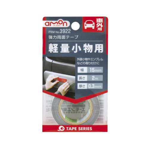 他サイト： エーモン工業 強力両面テープ 黒 3922の商品画像