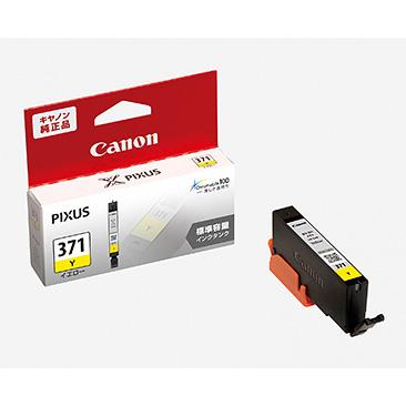 他サイト： CANON(キヤノン) BCI-371Y 純正 インクタンク イエロー 標準容量の商品画像