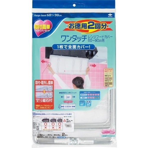 他サイト： 東洋アルミエコー 徳用ワンタッチレンジフードカバー60〜90cmの商品画像