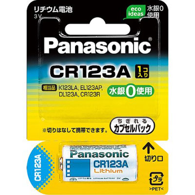 他サイト： パナソニック(Panasonic) CR-123AW 円筒形リチウム電池 3V 1個の商品画像