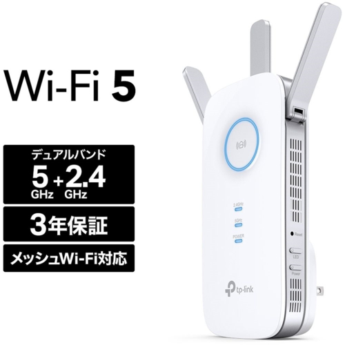 他サイト： TP-Link(ティーピーリンク) RE550 AC1900 メッシュWi-Fi 中継器の商品画像