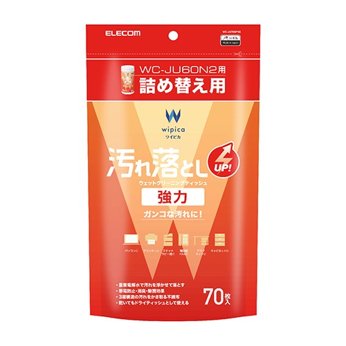 他サイト： エレコム(ELECOM) WC-JU70SPN2 汚れ落とし 強力ウェットクリーニングティッシュ 70枚入 詰め替え用の商品画像