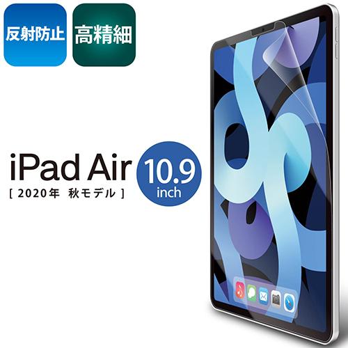 他サイト： エレコム(ELECOM) TB-A20MFLFAHD iPad Air 第4世代用 フィルム 高精細 防指紋 反射防止の商品画像