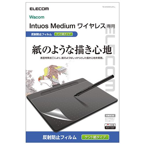 他サイト： エレコム(ELECOM) TB-WIWMFLAPLL Wacom Intuos Mサイズ用 フィルム ペーパーライク ケント紙タの商品画像