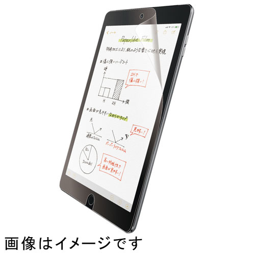 他サイト： エレコム(ELECOM) TB-A19RFLAPNS iPad 10.2インチ用 フィルム ペーパーライク 反射防止 文字用の商品画像