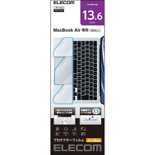 他サイト： エレコム(ELECOM) PKT-MBA1322 MacBook Air 13.6インチ用 プロテクターフィルム スーパースムーの商品画像