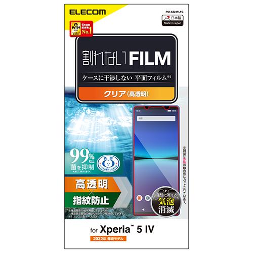 他サイト： エレコム(ELECOM) PM-X224FLFG Xperia5IV用 液晶保護フィルム 指紋防止 高透明タイプの商品画像