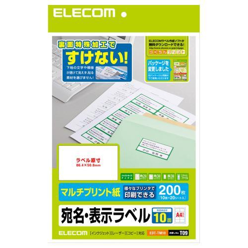 他サイト： エレコム(ELECOM) EDT-TM10 さくさくラベル どこでも マルチプリント紙 A4 10面 20シートの商品画像