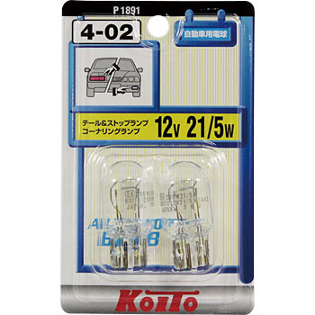他サイト： KOITO P1891 KOITOテール&ストップ球1 2V21/5W 2個入りの商品画像