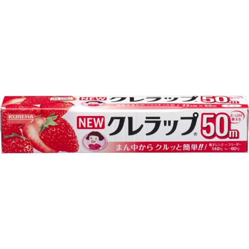 他サイト： クレハ NEWクレラップ ミニ 22cm×50mの商品画像