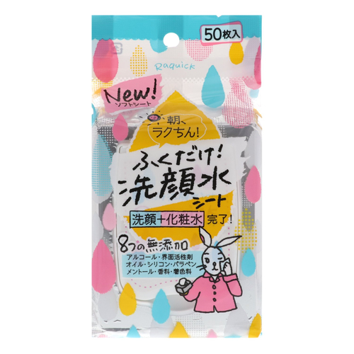他サイト： バイソン ラクイック ふくだけ洗顔水シート 50枚入の商品画像