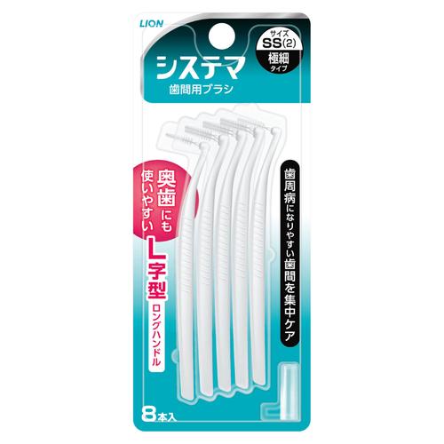 他サイト： ライオン(LION) デンターシステマ 歯間用デンタルブラシ SSサイズ 8本入の商品画像