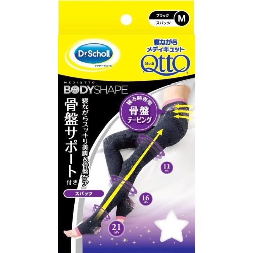 他サイト： ドクター・ショール 寝ながらメディキュット ボディシェイプ 骨盤サポート付きスパッツ ブラック Mの商品画像