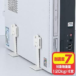 他サイト： サンワサプライ QL-59 耐震ストッパーT型の商品画像