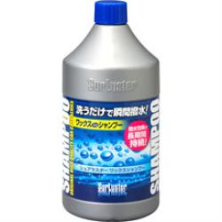 他サイト： シュアラスター S-31 ワックスシャンプーの商品画像