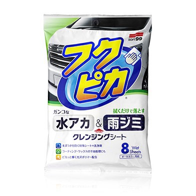 他サイト： ソフト99(SOFT99) 水アカ・雨ジミ フクピカ8枚 2.0の商品画像