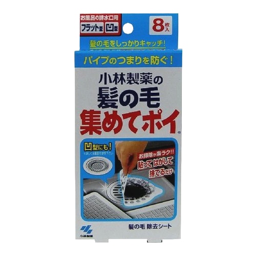 他サイト： 小林製薬 髪の毛集めてポイ 8枚の商品画像