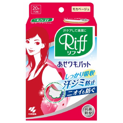 他サイト： 小林製薬 あせワキパット モカベージュ 10組の商品画像