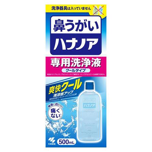 他サイト： 小林製薬 ハナノア a/b シャワータイプ 専用 洗浄液 クールタイプ 500mLの商品画像
