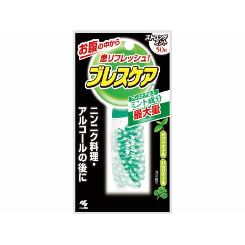 他サイト： 小林製薬 ブレスケア エクストラミント 50粒の商品画像