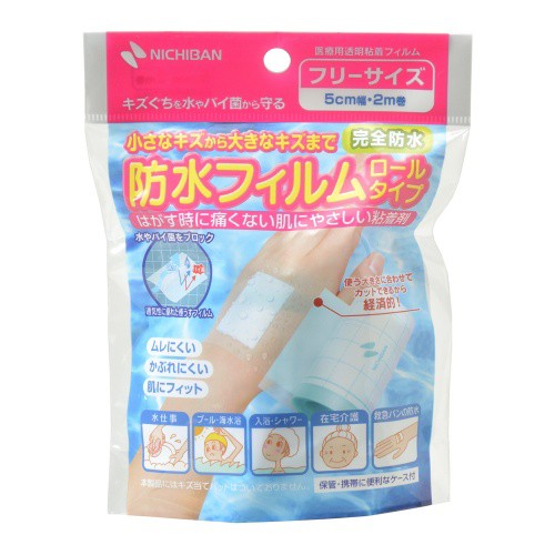 他サイト： ニチバン 防水フィルム ロールタイプ 5cm×2m巻の商品画像