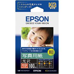 他サイト： エプソン(EPSON) KKG100PSKR 写真用紙 光沢 KG判 100枚の商品画像
