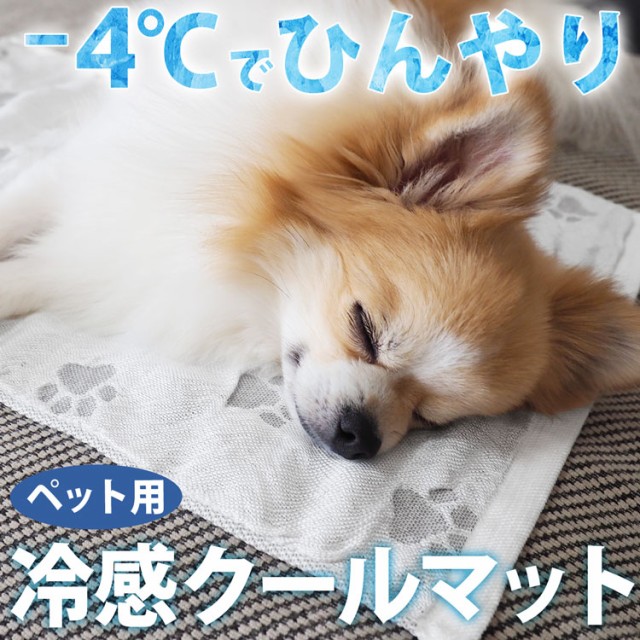 日本製 ペット用 冷感クールマット 犬 猫 ガーゼ...