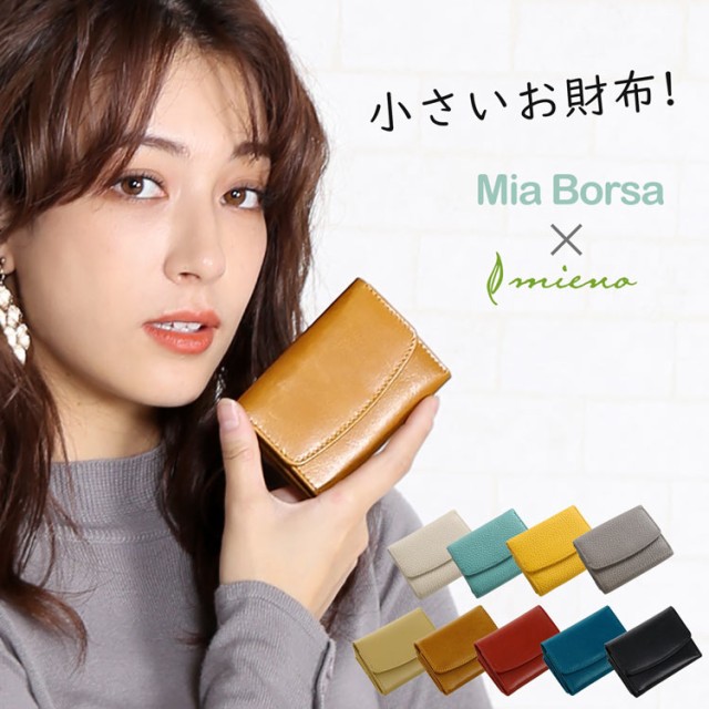 小さい財布 レディース コンパクト 財布 ミニ 本革 ブランド Mia Borsa 三つ折り 牛革 オイル レザー ベージュ キャメル レッド ブルー の通販はau Pay マーケット Top 財布 バッグの三京商会 商品ロットナンバー