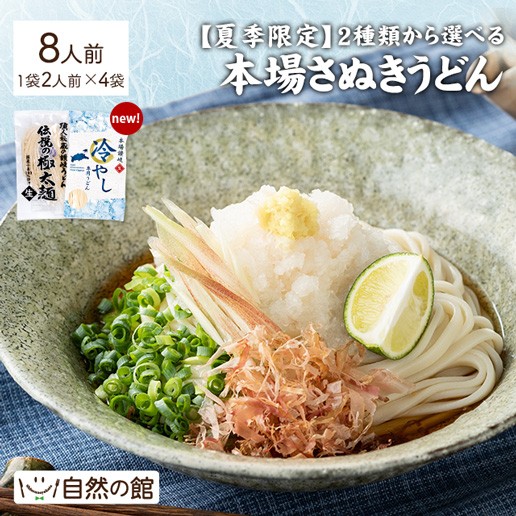 本場さぬきの讃岐うどん ( ふさわしい ゆでうどんスープ付き ) 1食入×30袋