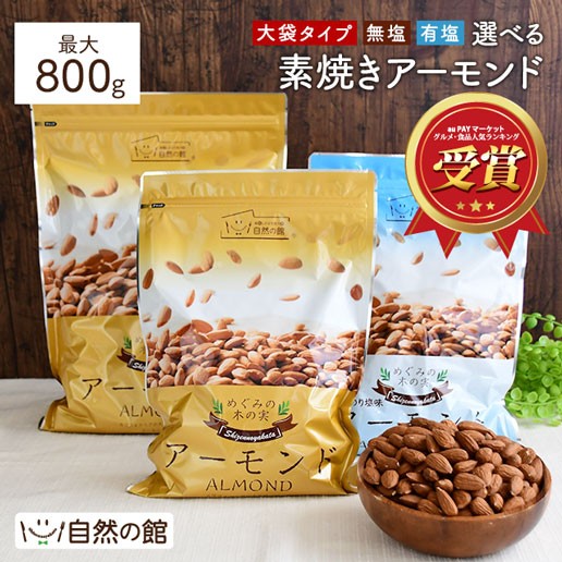 素焼き アーモンド 食塩 植物油脂 不使用 ナッツ TREEMARK株式会社 1キログラム x 1 ： 通販・価格比較 [最安値.com]