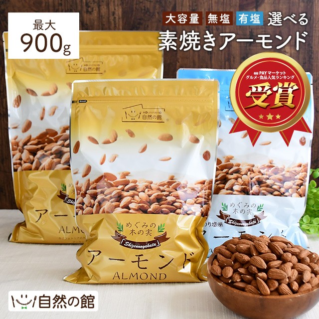 送料無料/即納】 アーモンド 素焼き 250g×1袋 クラッシュ 粉砕 不揃い 訳あり セール 送料無料 水 コーヒー 麺 ナッツ カレー うどん 米  フルーツ