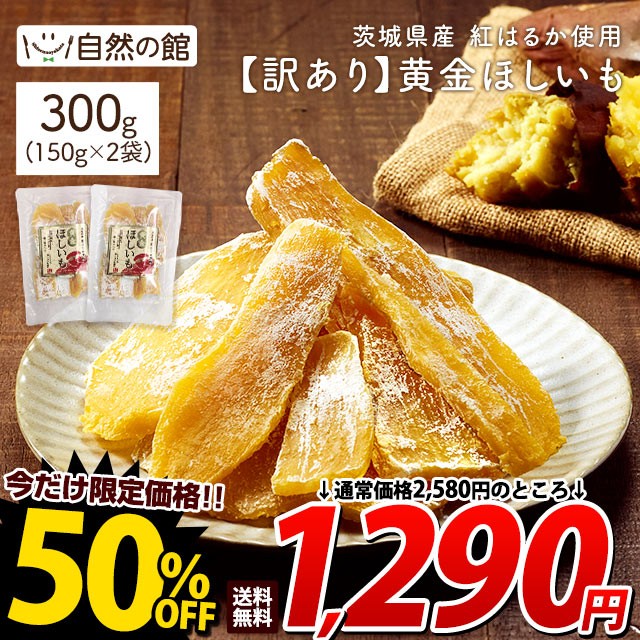 干し芋 茨城県産 たまゆたか ほしいも 350g 2袋 国産 干しいも 乾燥芋 ： Amazon・楽天・ヤフー等の通販価格比較 [最安値.com]