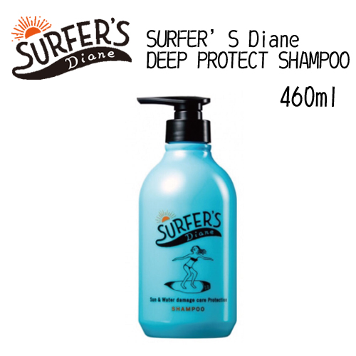 Surfer S Diane サーファーズダイアン 洗髪 シャンプー Deep Protect Shampooの通販はau Pay マーケット サーフィン スケートボード横乗り系の専門ショップ サーファーズガイド