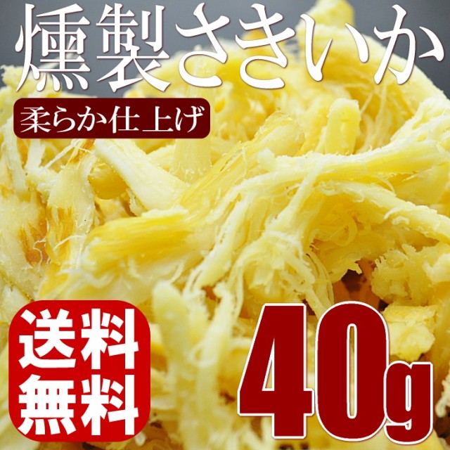 たっぷり大判！】するめそうめん 210g 10パック おやつ ネコポスで発送-