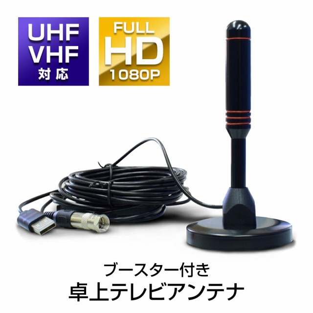 ギフト UAH261B W ブースター内蔵 UHF平面アンテナ ≪9 ポイント最大5倍≫DX