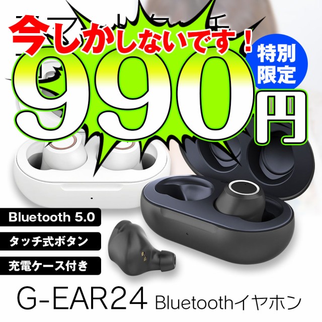 【期間限定特価】Bluetooth5.0 Bluetooth ブルー...