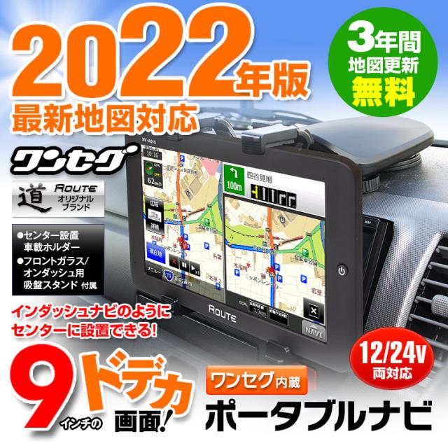 ポータブルナビ 車 バイク 自転車 Amazon 楽天 ヤフー等の通販価格比較 最安値 Com