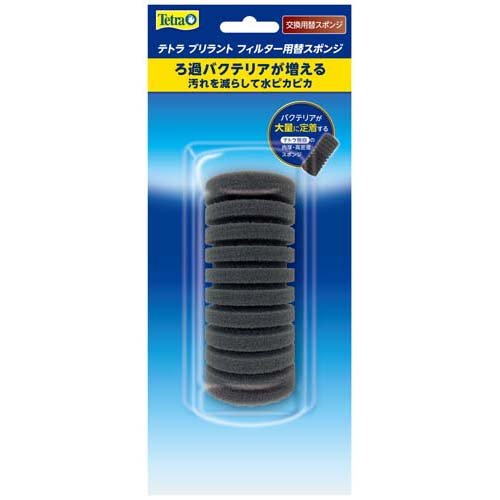 他サイト： テトラ ブリラントフィルター 替スポンジ(1個)[アクアリウム用ろ過器・フィルター]の商品画像