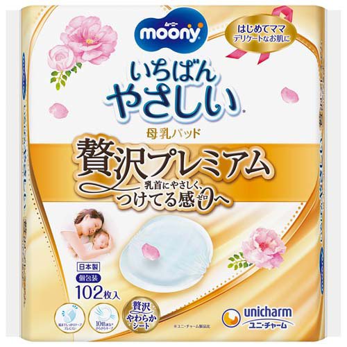 他サイト： ムーニー 母乳パッド 贅沢プレミアム(102枚入)[母乳パット]の商品画像