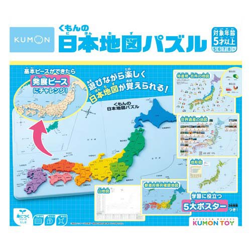 他サイト： くもんの日本地図パズル(1個)[ベビー玩具・赤ちゃんおもちゃ その他]の商品画像