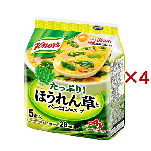 他サイト： クノール ほうれん草とベーコン(5食入×4セット)[インスタントスープ]の商品画像