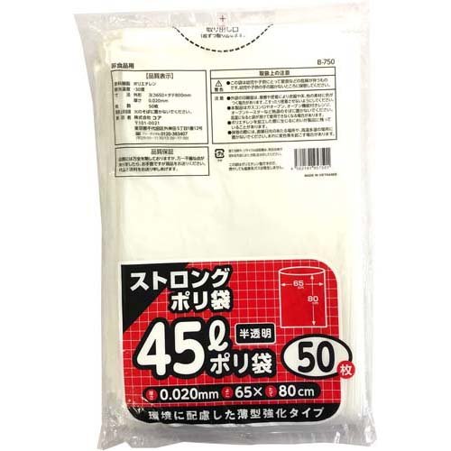 他サイト： コア ポリ袋 45L 横65cm*高さ80cm 厚み0.02mm 半透明 大容量(50枚入)[ゴミ袋]の商品画像