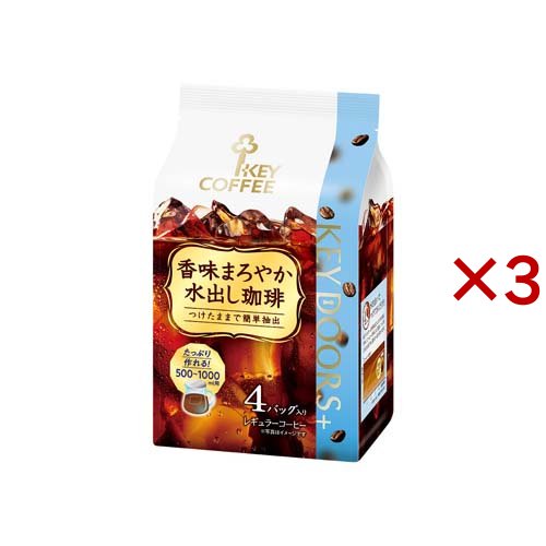他サイト： KEY DOORS+ 香味まろやか水出し珈琲(4袋入×3セット)[レギュラーコーヒー]の商品画像