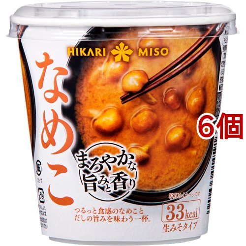 他サイト： ひかり味噌 カップみそ汁 まろやかな旨みと香り なめこ(6個セット)[インスタント味噌汁・吸物]の商品画像