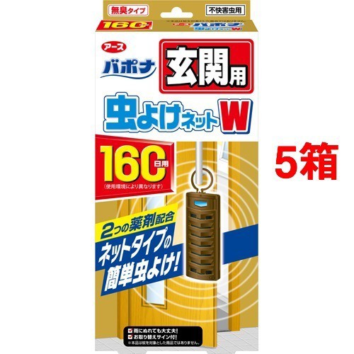 バポナ 玄関用 虫よけネットw 160日用 1コ入 5箱セット 虫除け 吊り