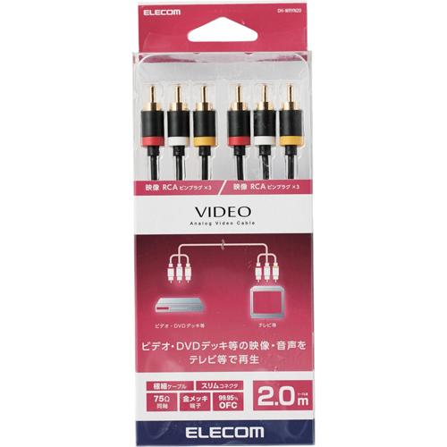 他サイト： エレコム AVケーブル TVビデオデッキ 2m DH-WRYN20(1本)[AVケーブル]の商品画像