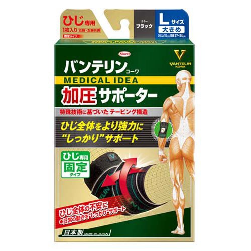 他サイト： バンテリン 加圧サポーター ひじ固定 Lサイズ(1枚入)[サポーター 肘(ひじ)用]の商品画像