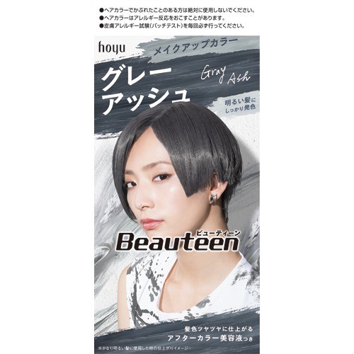 ビューティーン メイクアップカラー グレーアッシュ 1セット 女性用ヘアカラー の通販はau Pay マーケット 爽快ドラッグ 商品ロットナンバー ビューティーン メイクアップカラー グレーアッシュ 1セット 女性用ヘアカラー の通販はau Pay マーケット 爽快ドラッグ 商品ロットナンバー